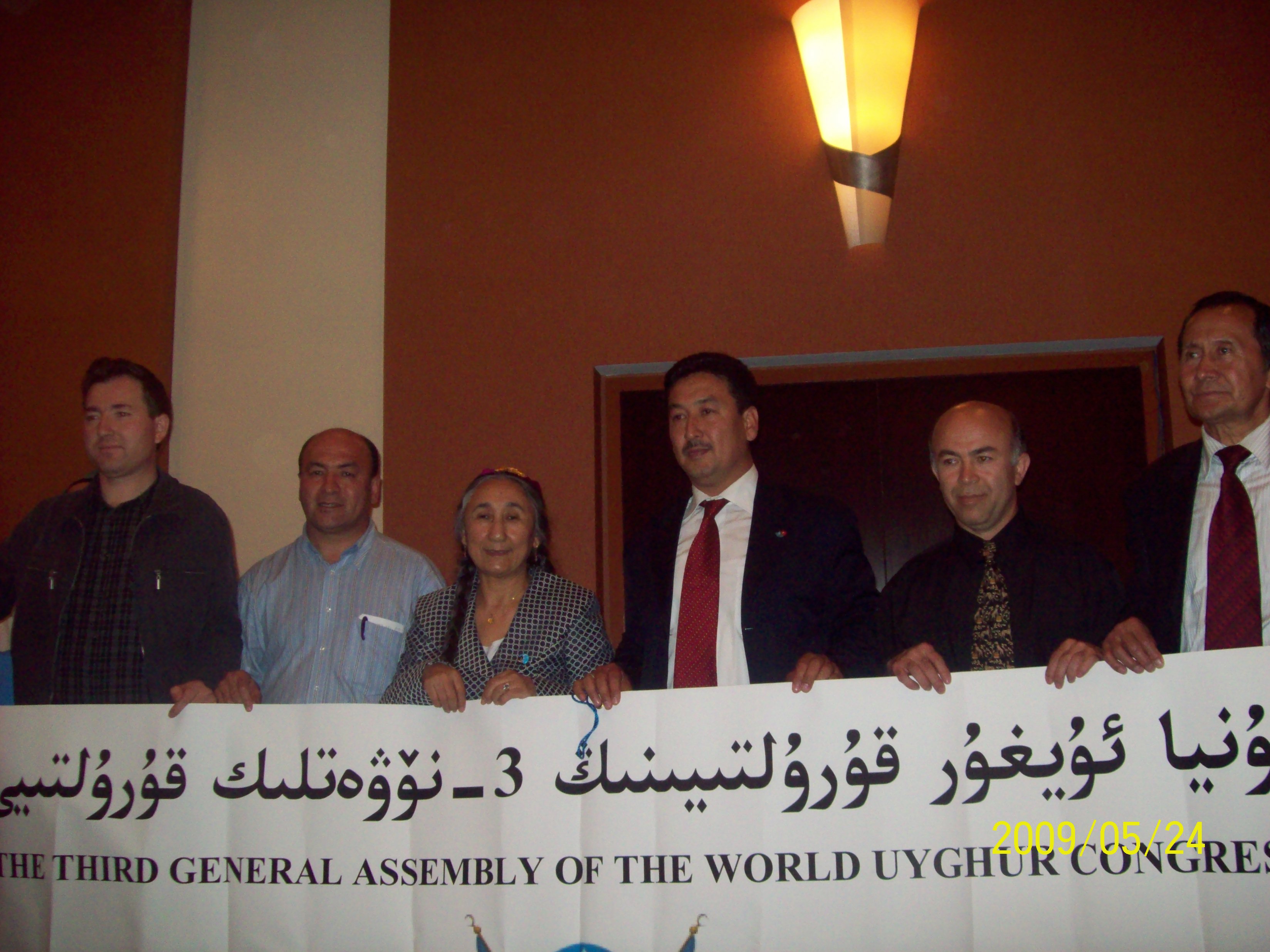 第三届全体代表大会 (2009年5月-2012年5月)