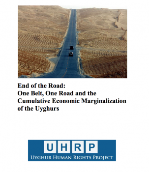 路到尽头：一带一路和维吾尔人在经济上的日益边缘化