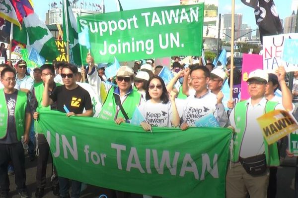 台湾加入联合国活动纽约登场