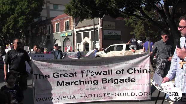 中国少数民族与维人携手游行　抗议严酷宗教迫害