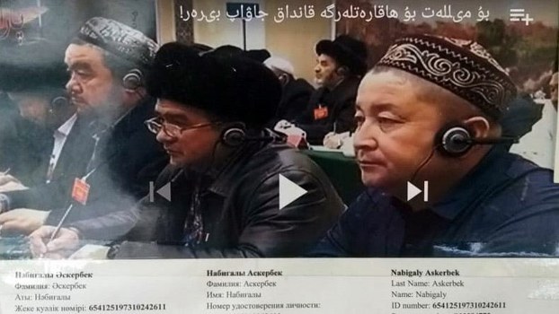 拒绝提供清真寺捐建名单 新疆人大代表命悬一线