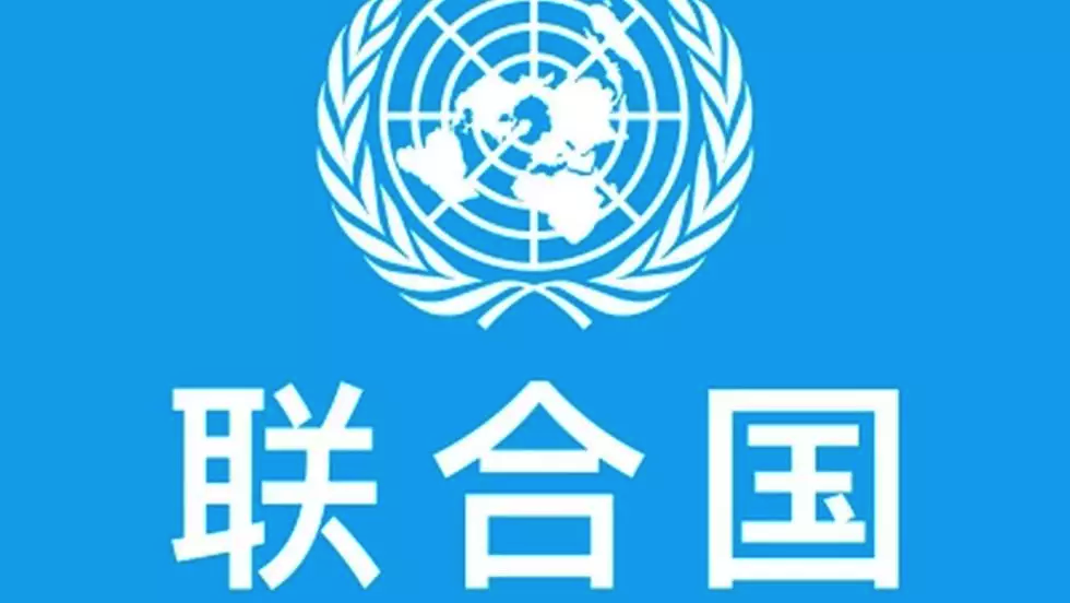 德美英等国筹办联合国新疆人权会 北京愤怒称亵渎