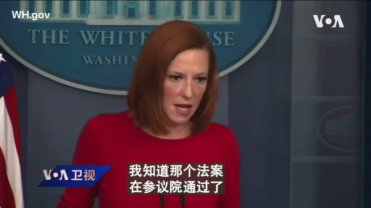 白宫要义: 白宫: 拜登总统直接对中国关切新疆维吾尔人处境