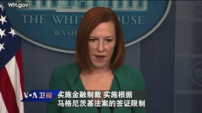白宫：总统国会一致，中国需为在新疆违反人权负责