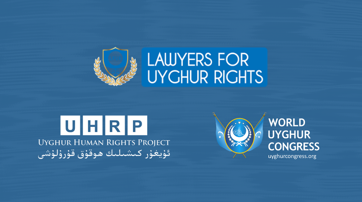 维吾尔人权项目和世界维吾尔代表大会，向阿根廷刑事法院就针对维吾尔人的种族灭绝和反人类罪，递交全球司法管辖申诉