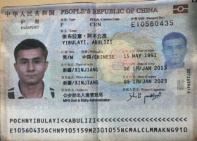依布拉意·阿不力孜的中国护照(本人提供)