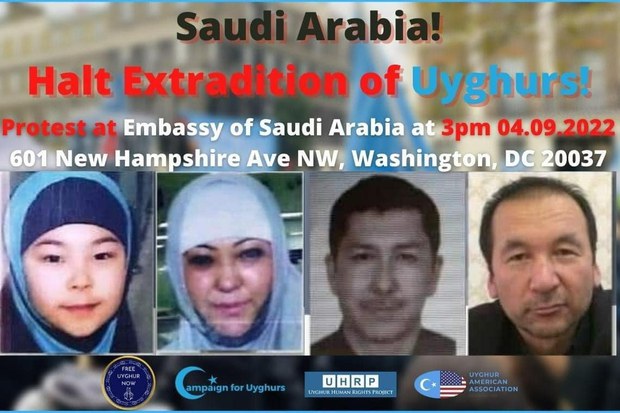 四名新疆维吾尔人麦加朝圣遭沙特当局逮捕，面临被遣返
