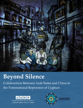 比沉默更甚：阿拉伯国家与中国合伙跨国迫害维吾尔人