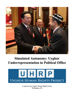 虚假的自治：维吾尔人在政治官场中的极端缺失